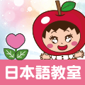 日本語教室